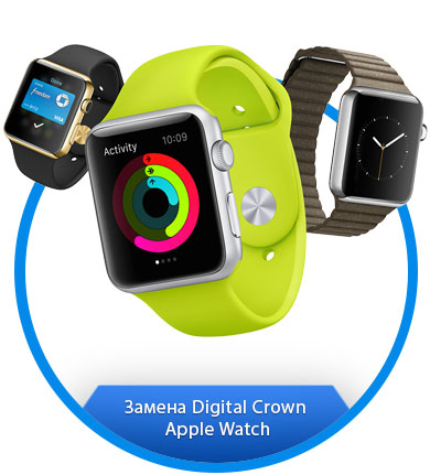 Замена Digital Crown на Apple Watch
